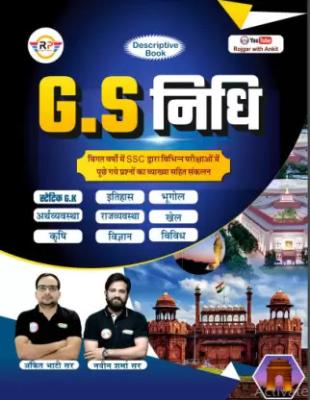 RP G.S Nidhi By Ankit Bhati For All SSC Type Exam Latest Edition